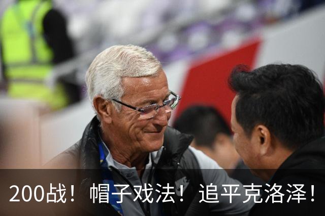 200战！帽子戏法！追平克洛泽！梅西第六届世界杯完美首秀